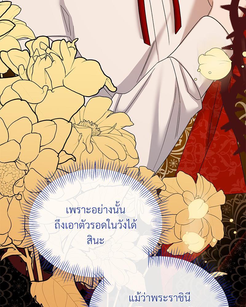 Prince 0 percent ตอนที่ 21 91