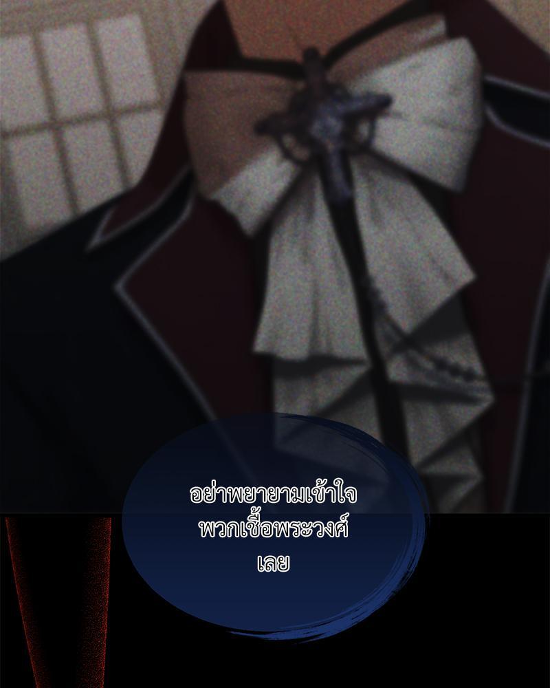 Prince 0 percent ตอนที่ 21 94