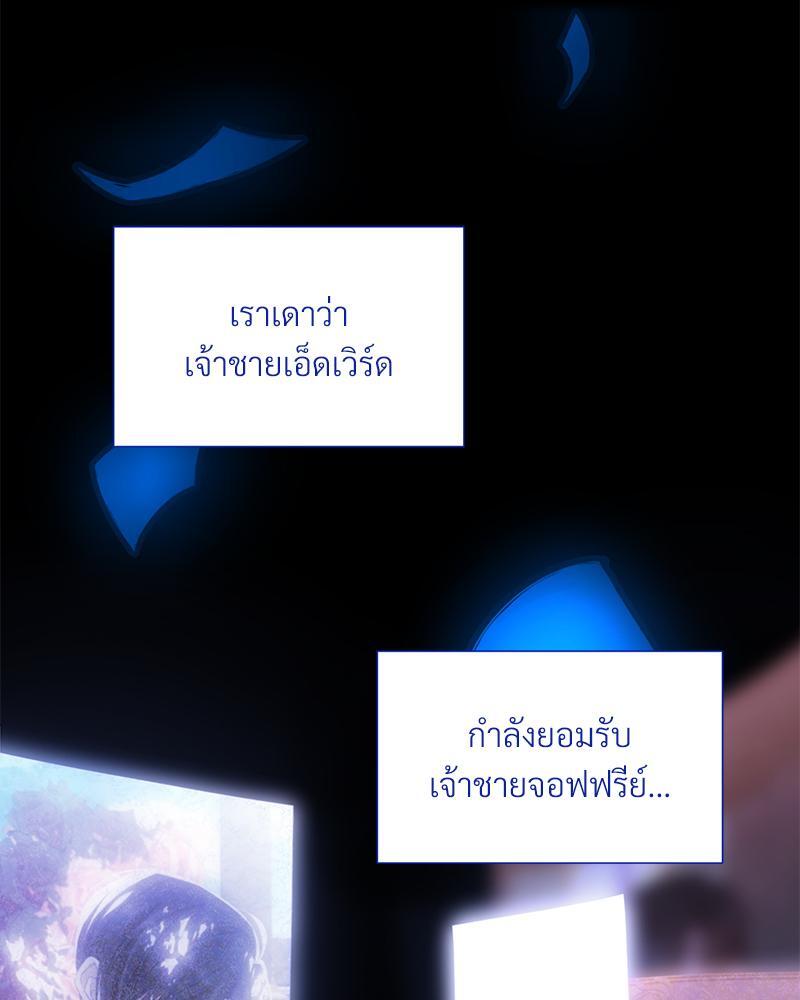 Prince 0 percent ตอนที่ 21 97
