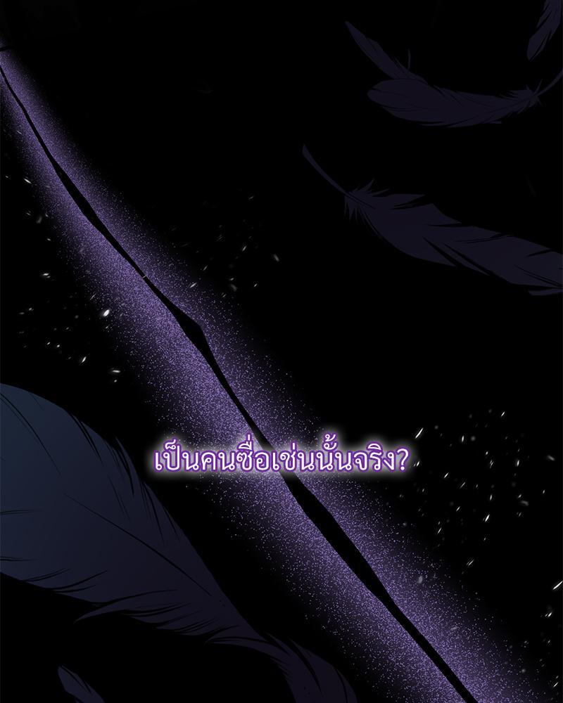 Prince 0 percent ตอนที่ 21 106