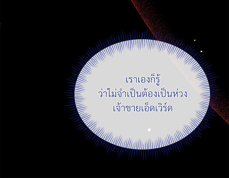 Prince 0 percent ตอนที่ 21 96