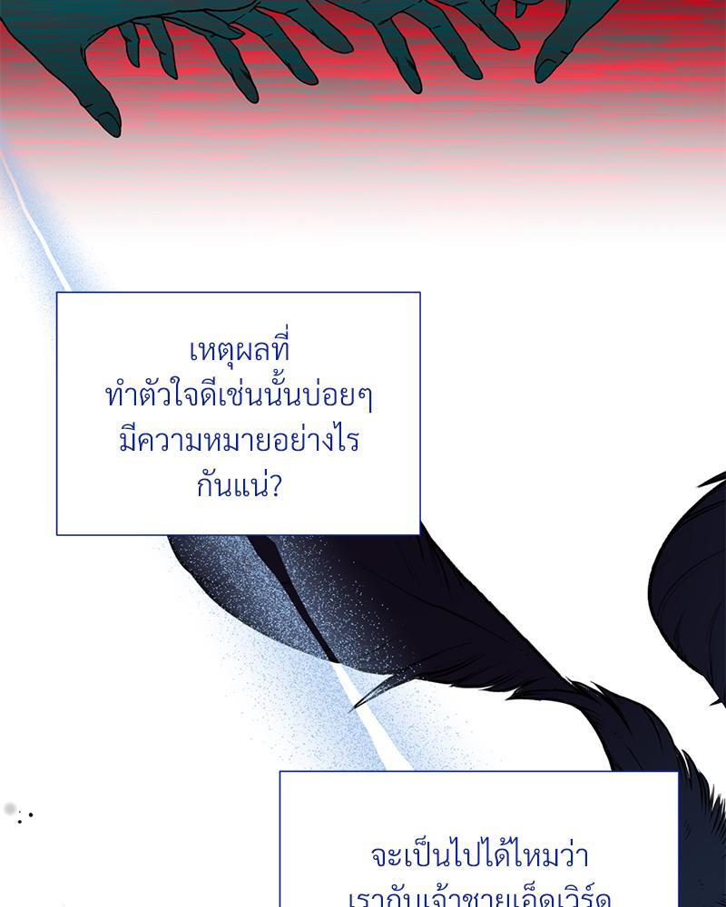 Prince 0 percent ตอนที่ 21 101