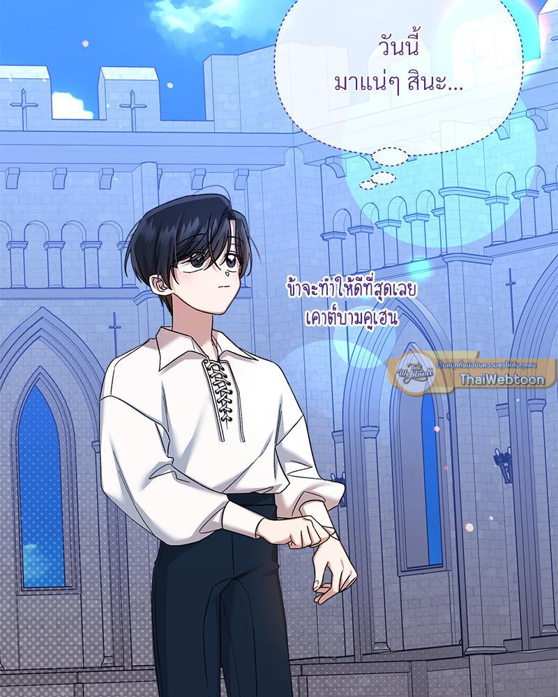 Prince 0 percent ตอนที่ 22 2