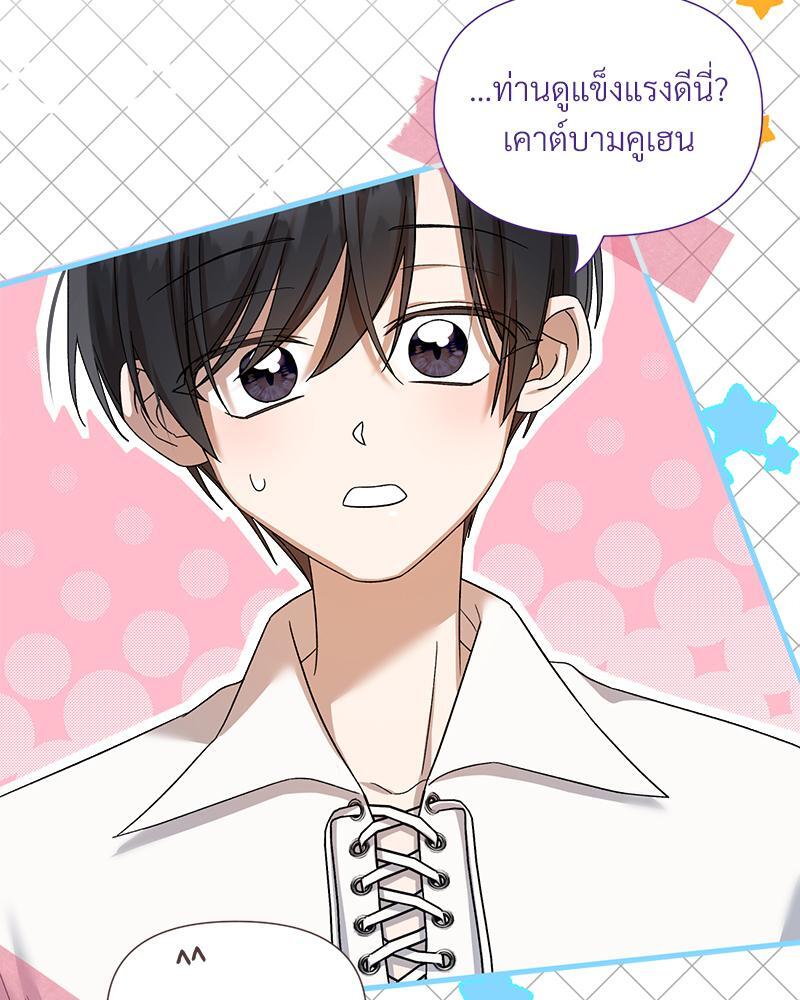 Prince 0 percent ตอนที่ 22 6