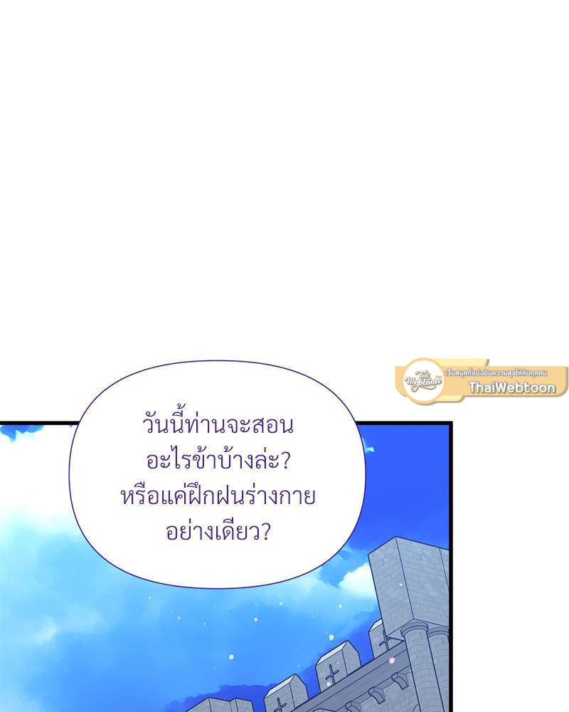 Prince 0 percent ตอนที่ 22 9