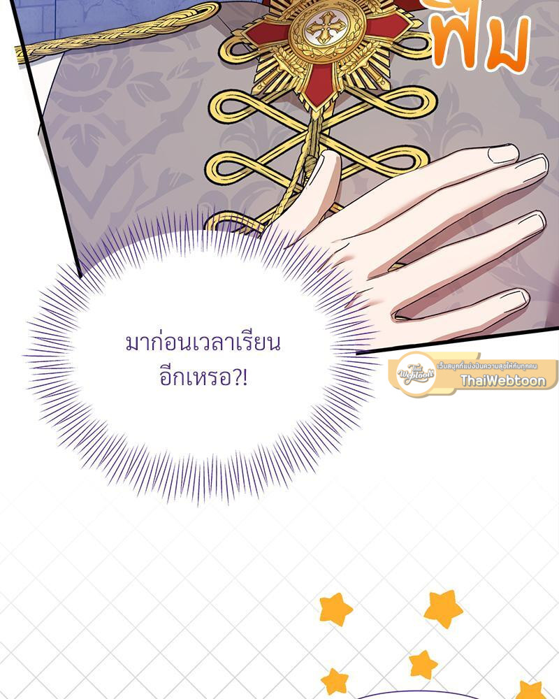 Prince 0 percent ตอนที่ 22 5