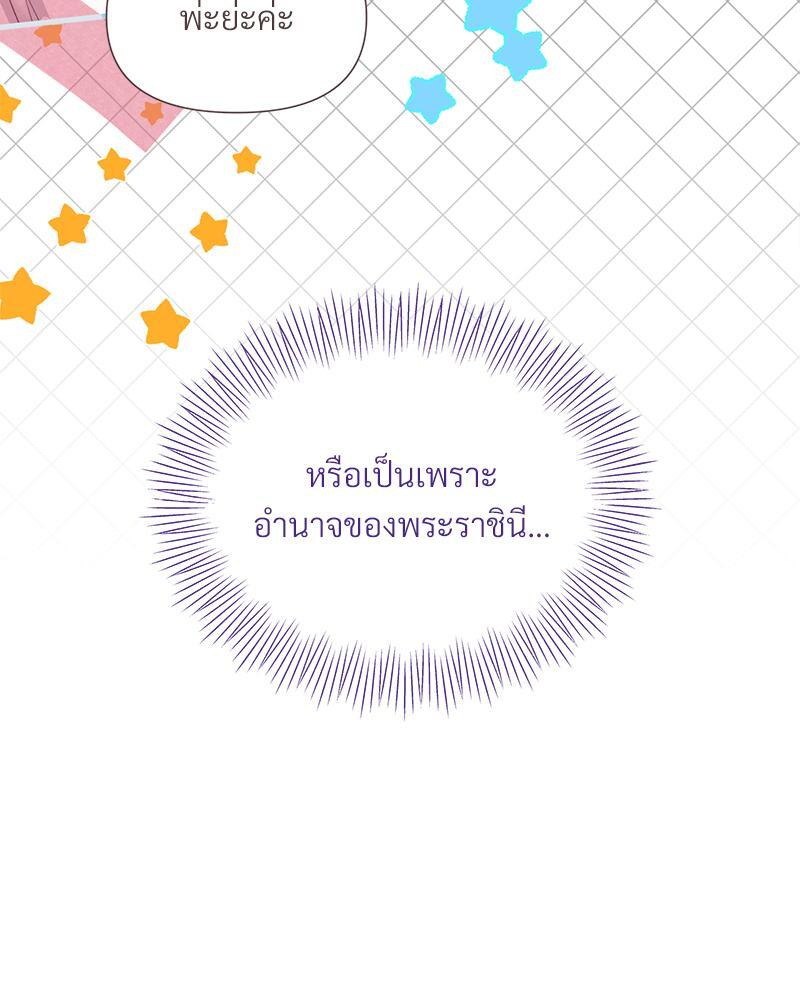 Prince 0 percent ตอนที่ 22 7