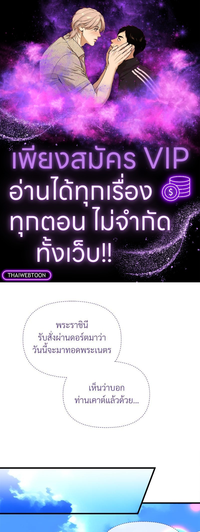 Prince 0 percent ตอนที่ 22 1