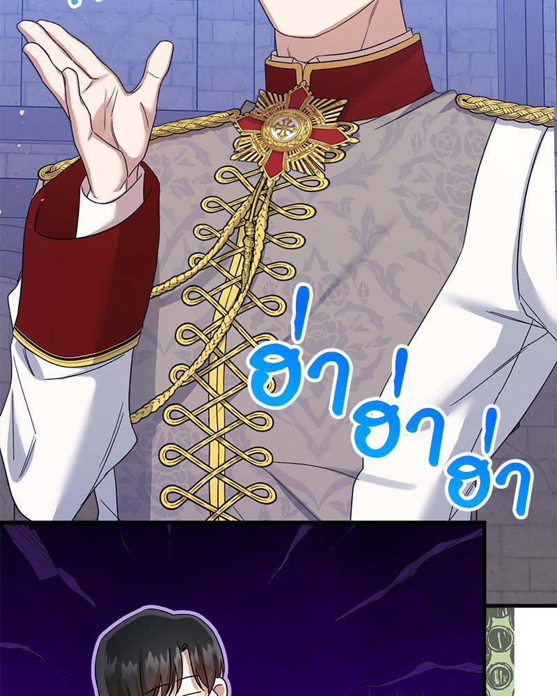 Prince 0 percent ตอนที่ 22 13