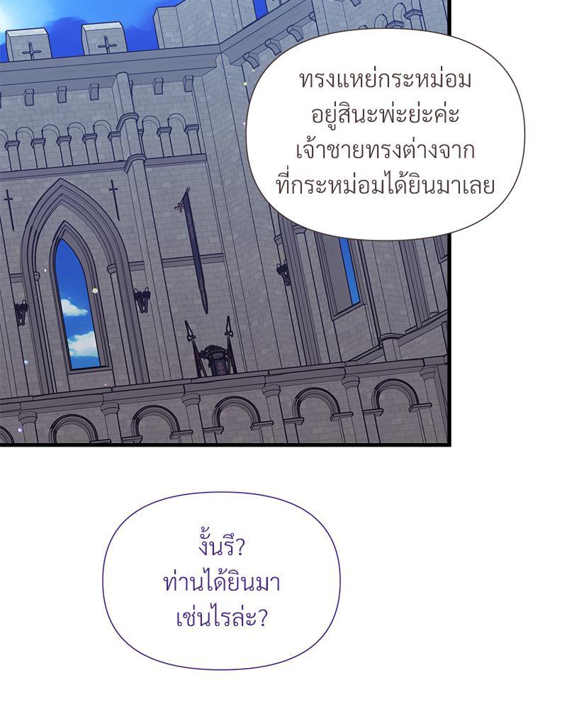 Prince 0 percent ตอนที่ 22 10