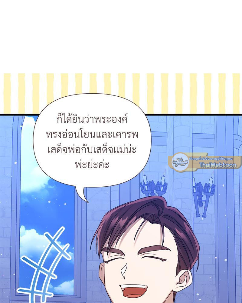 Prince 0 percent ตอนที่ 22 12