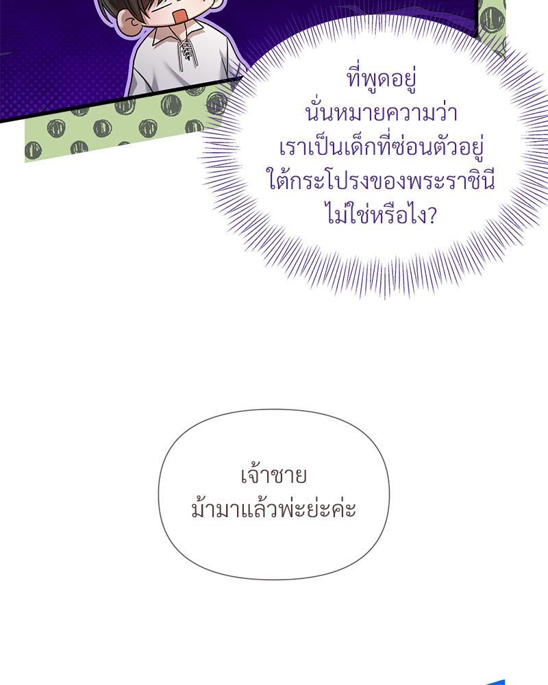 Prince 0 percent ตอนที่ 22 14