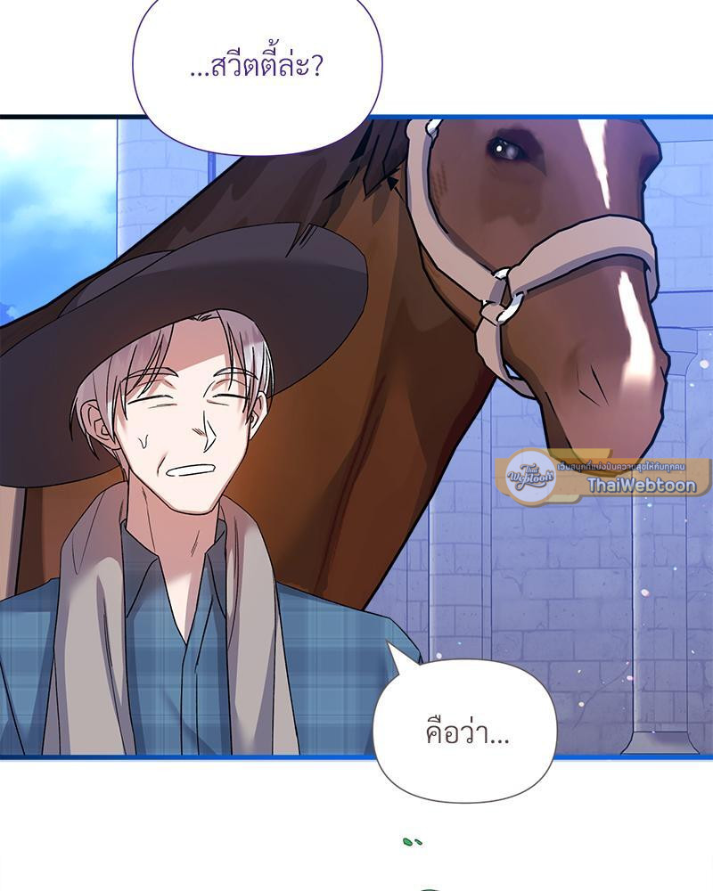 Prince 0 percent ตอนที่ 22 16