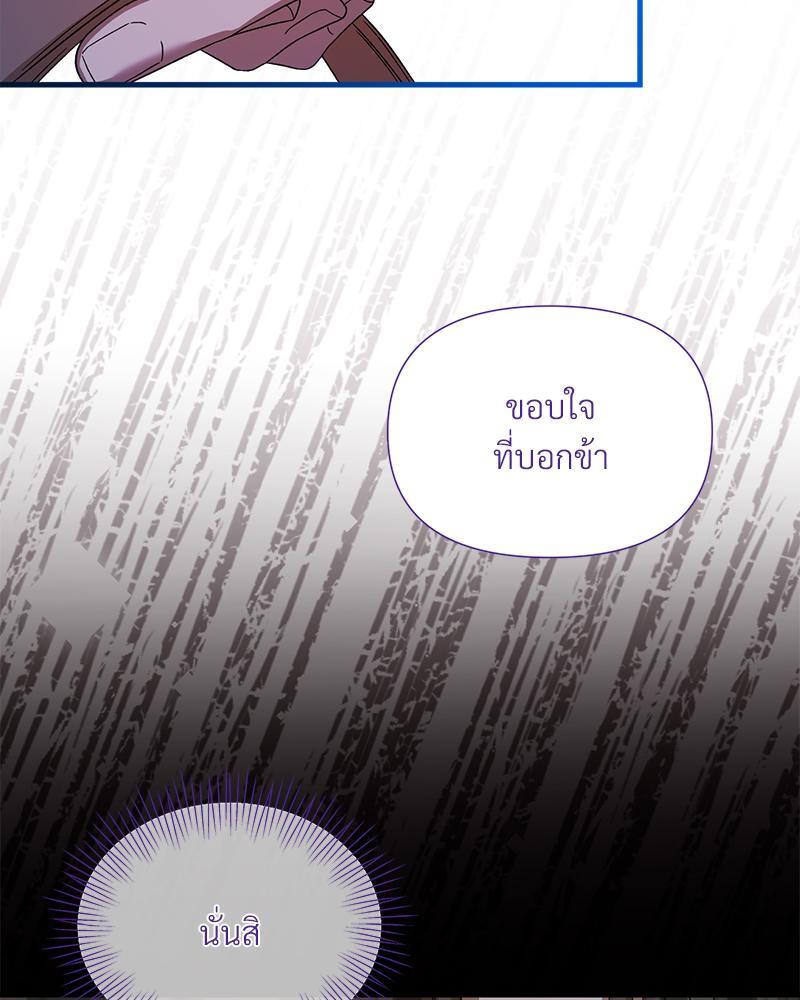Prince 0 percent ตอนที่ 22 21