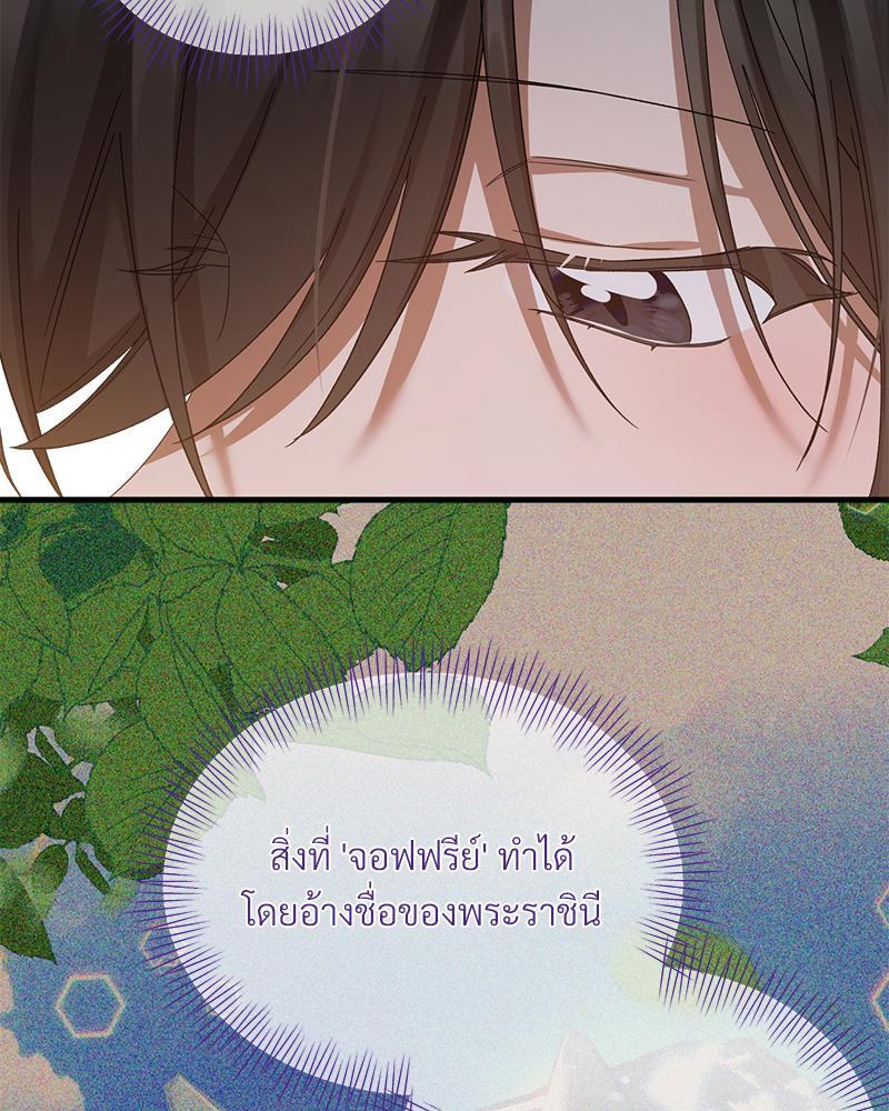 Prince 0 percent ตอนที่ 22 22