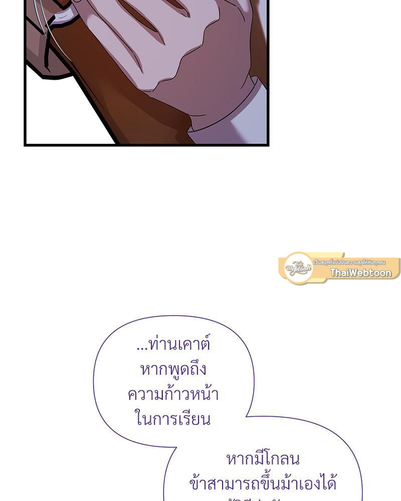 Prince 0 percent ตอนที่ 22 26