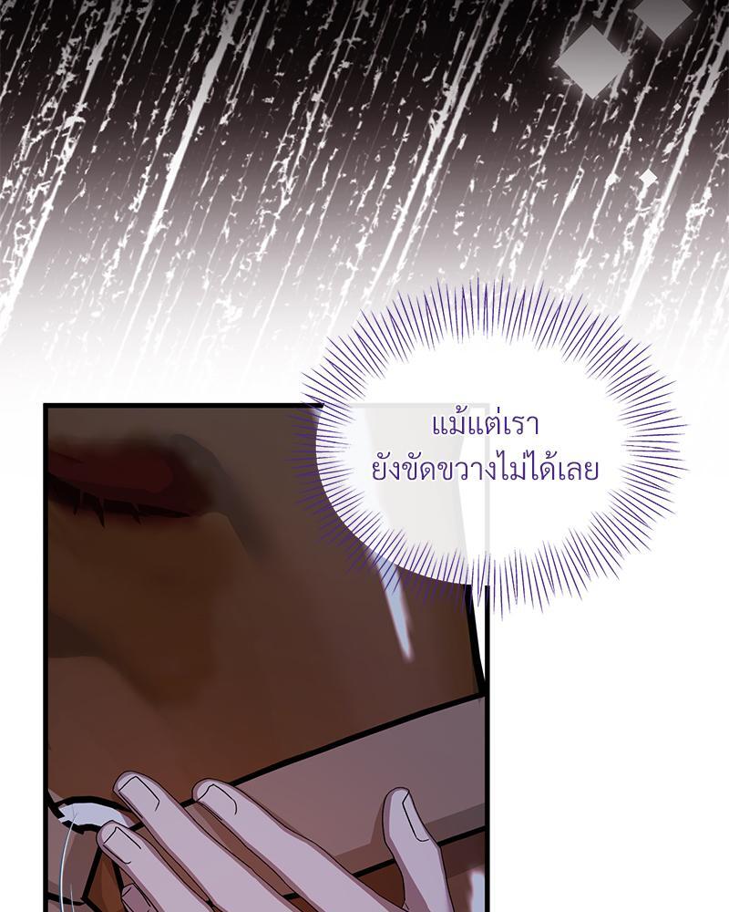 Prince 0 percent ตอนที่ 22 25