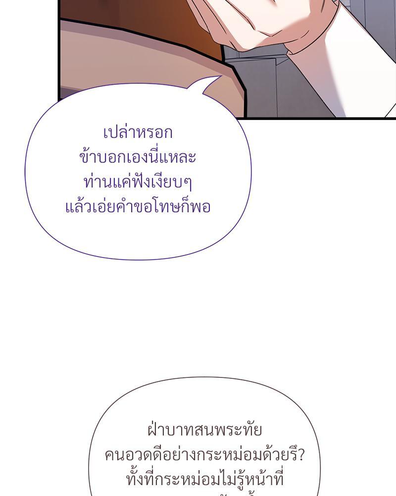 Prince 0 percent ตอนที่ 22 31