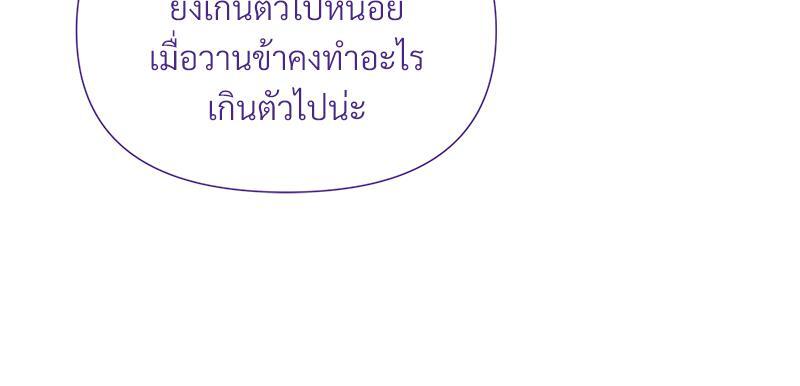 Prince 0 percent ตอนที่ 22 29