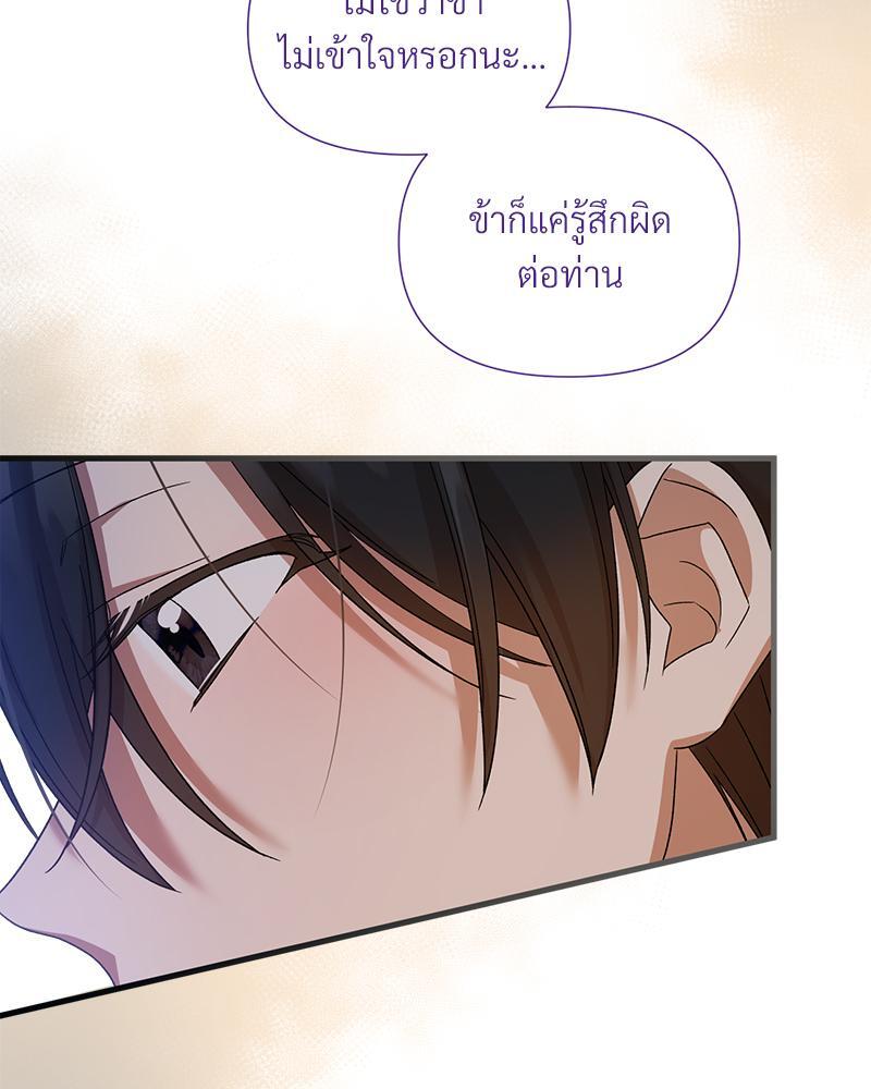 Prince 0 percent ตอนที่ 22 34