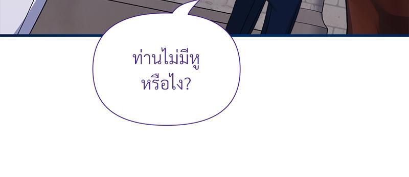 Prince 0 percent ตอนที่ 22 37
