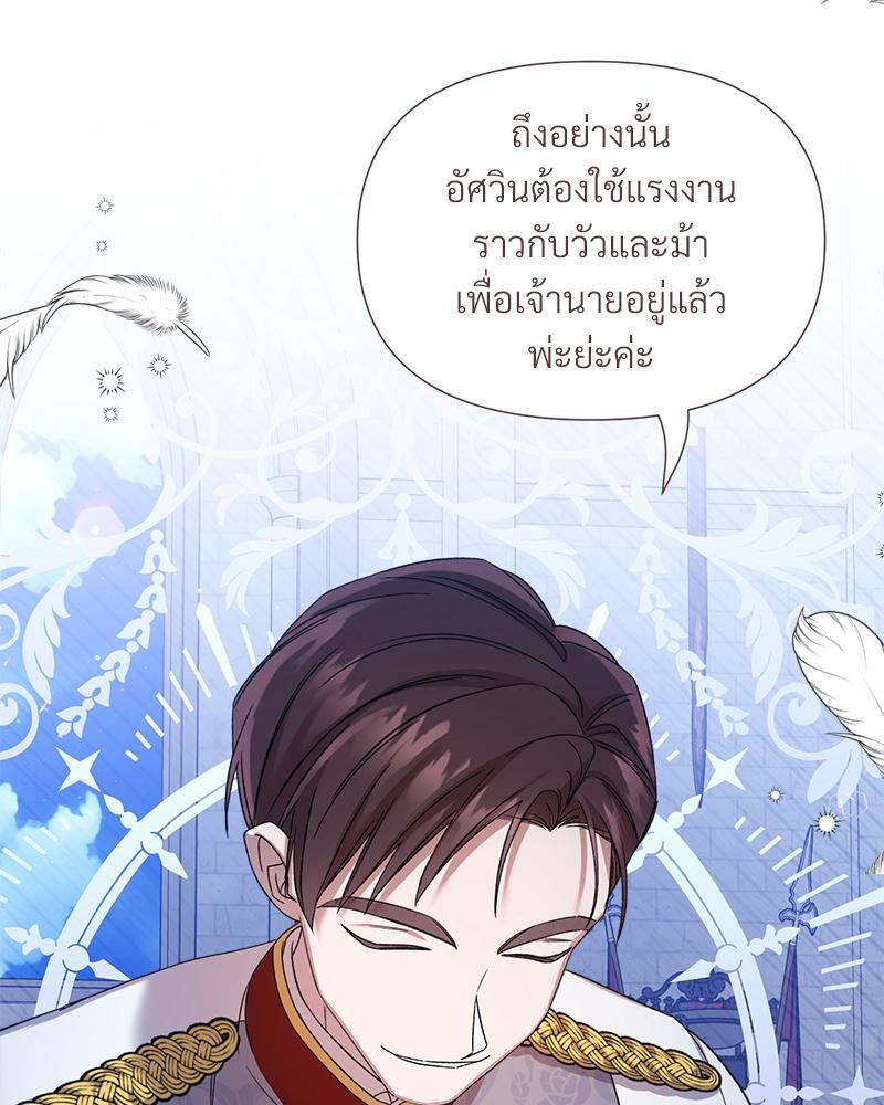 Prince 0 percent ตอนที่ 22 41