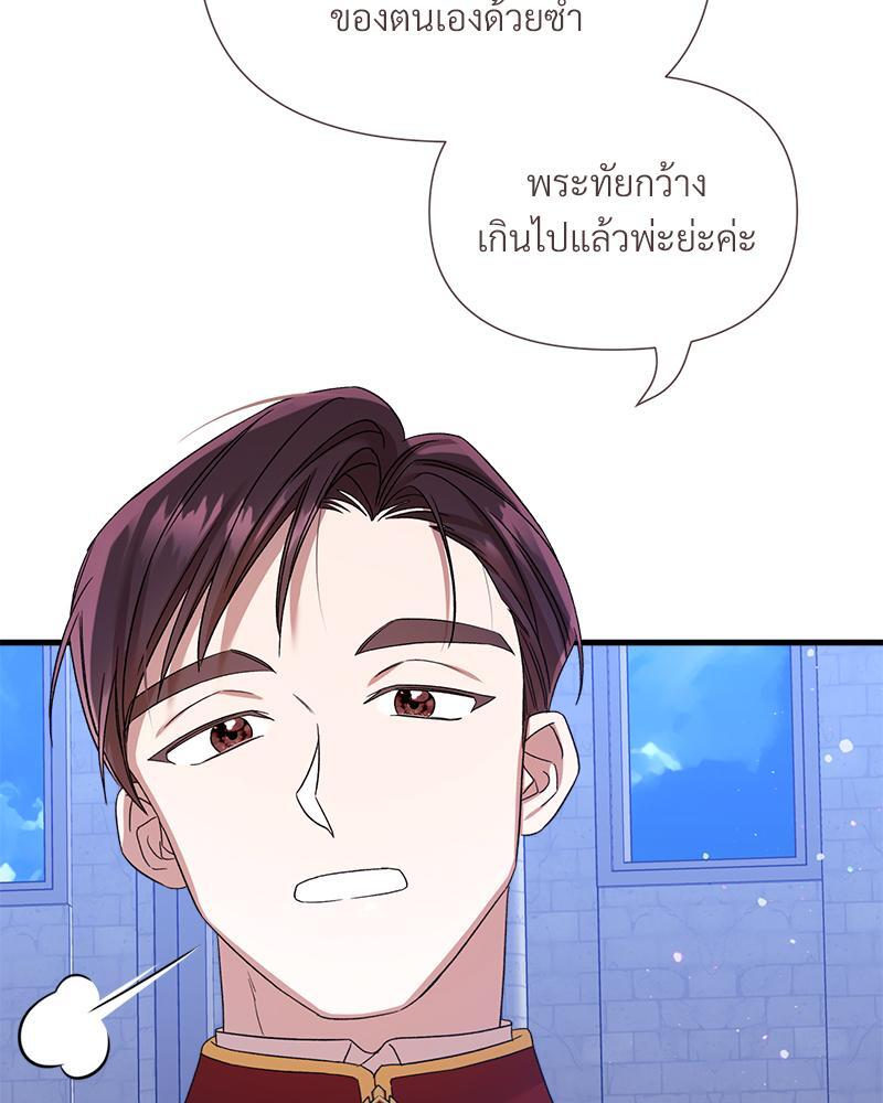 Prince 0 percent ตอนที่ 22 32