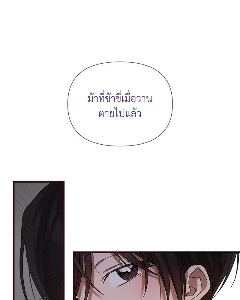 Prince 0 percent ตอนที่ 22 38