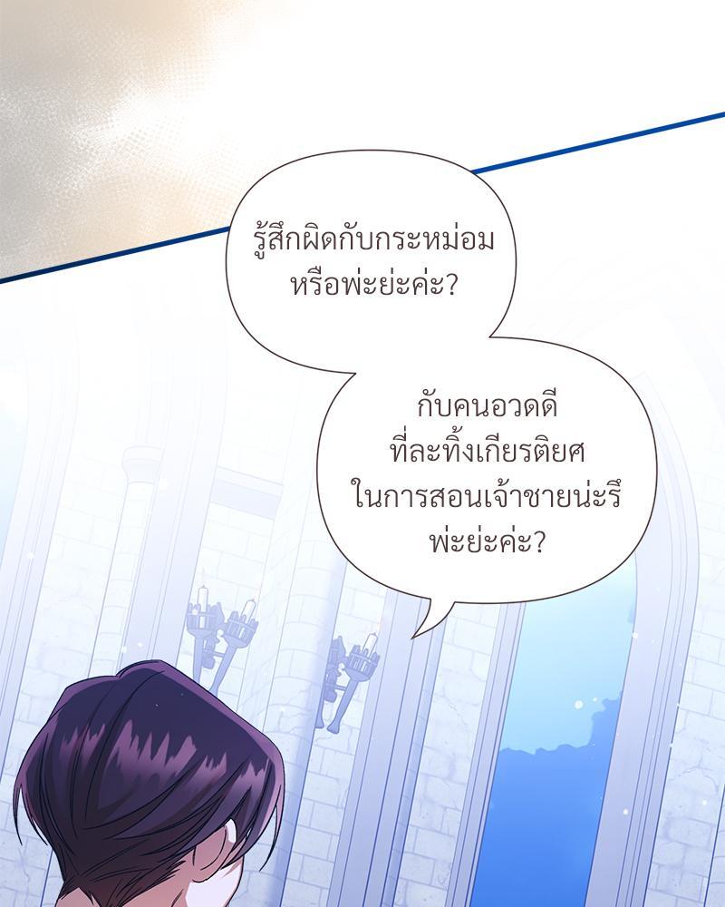 Prince 0 percent ตอนที่ 22 35