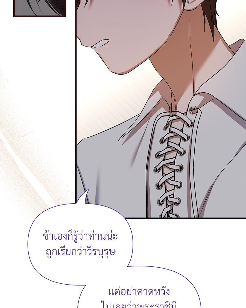Prince 0 percent ตอนที่ 22 39