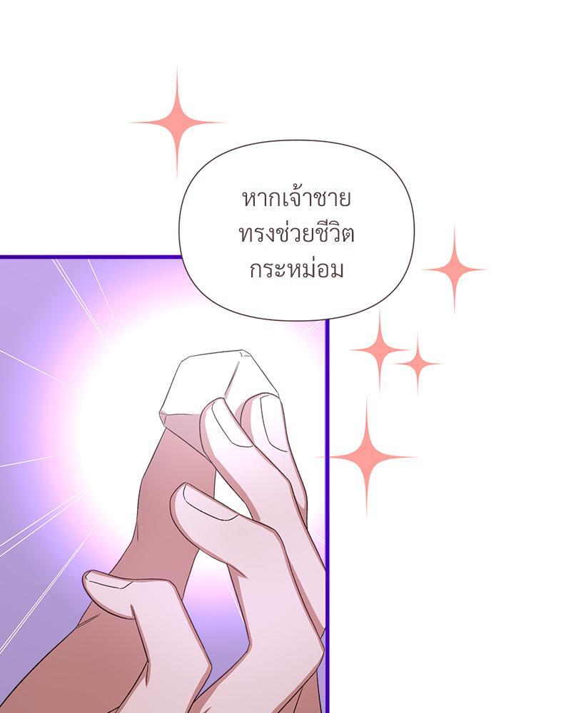 Prince 0 percent ตอนที่ 22 46