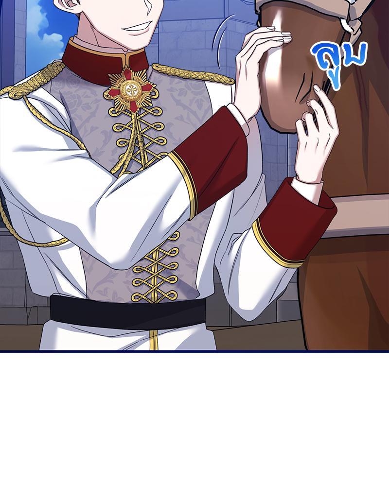 Prince 0 percent ตอนที่ 22 48