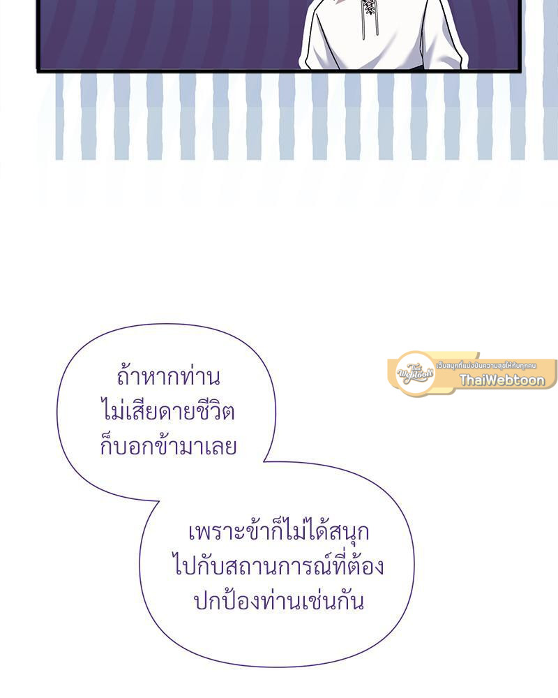 Prince 0 percent ตอนที่ 22 44