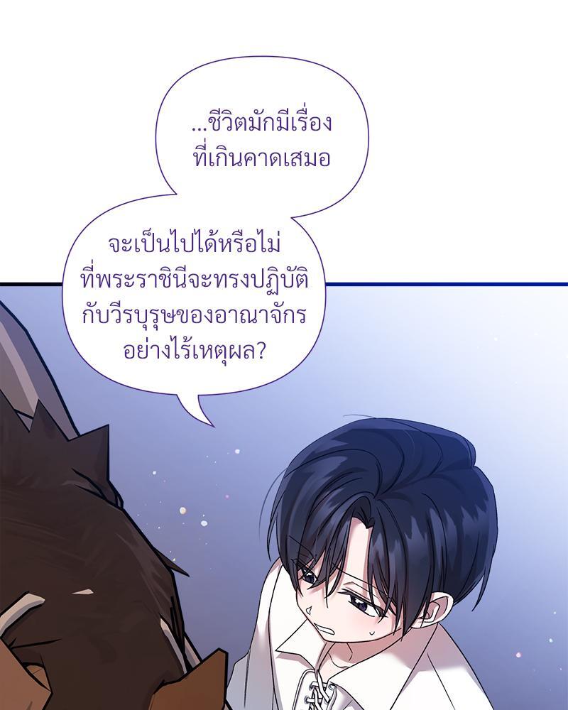 Prince 0 percent ตอนที่ 22 49