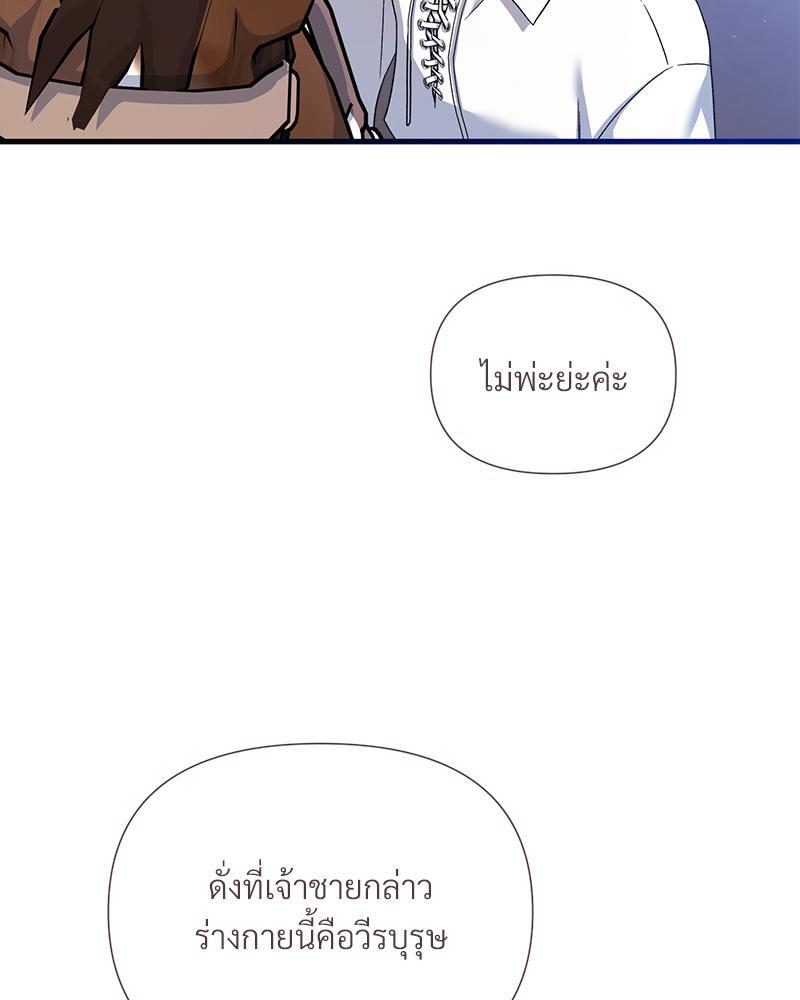 Prince 0 percent ตอนที่ 22 50