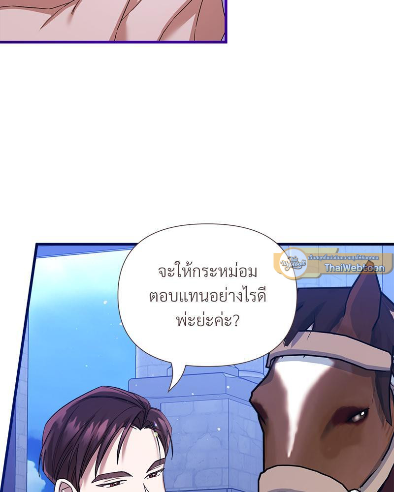 Prince 0 percent ตอนที่ 22 47