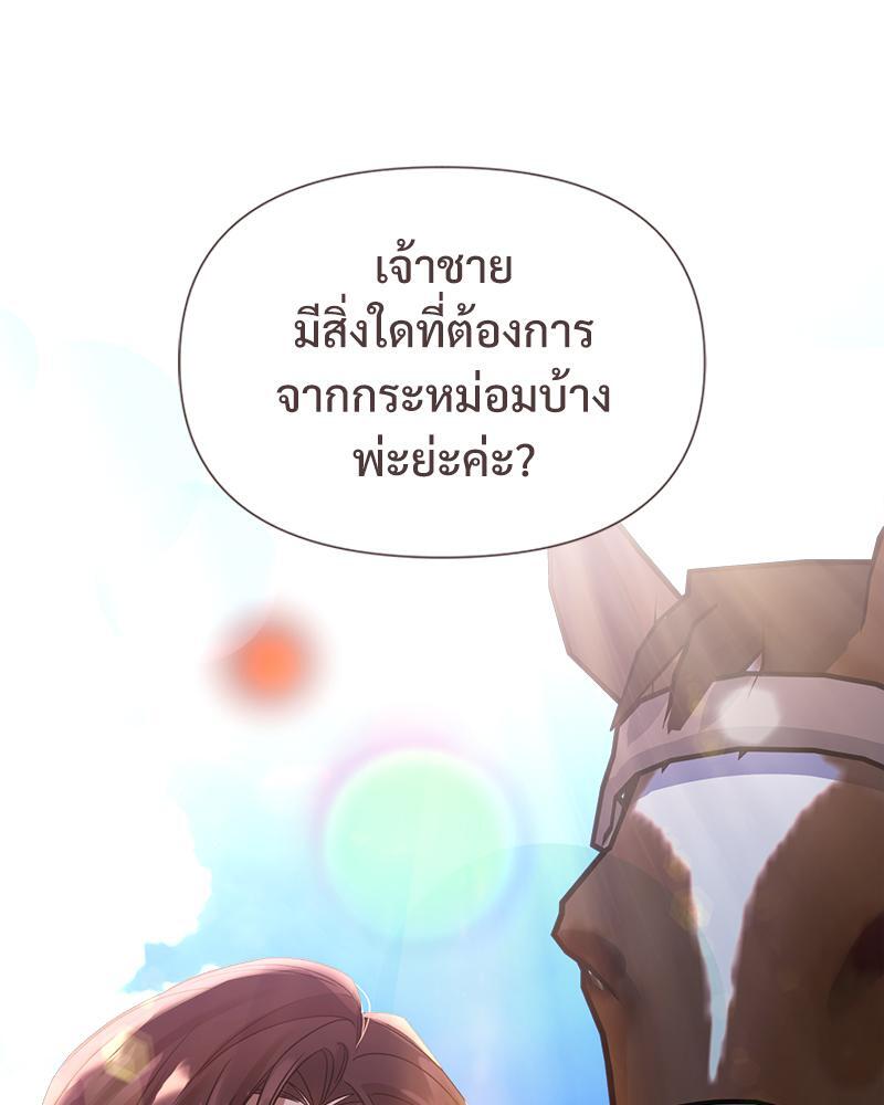 Prince 0 percent ตอนที่ 22 53