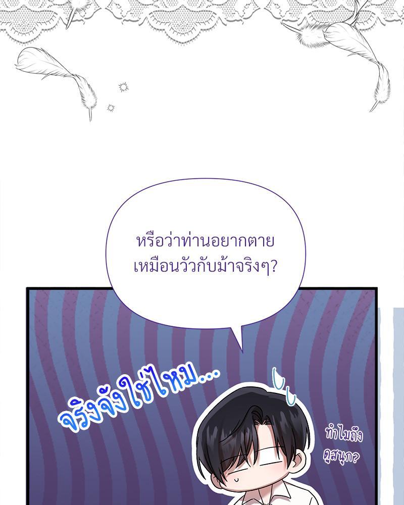 Prince 0 percent ตอนที่ 22 43