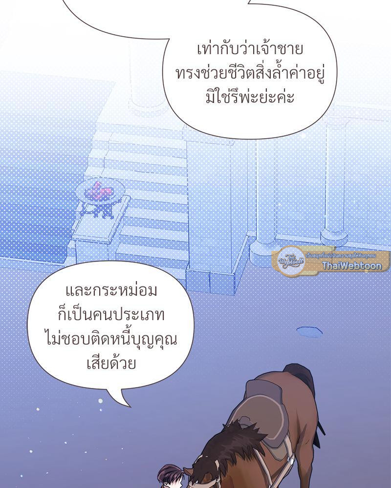 Prince 0 percent ตอนที่ 22 51