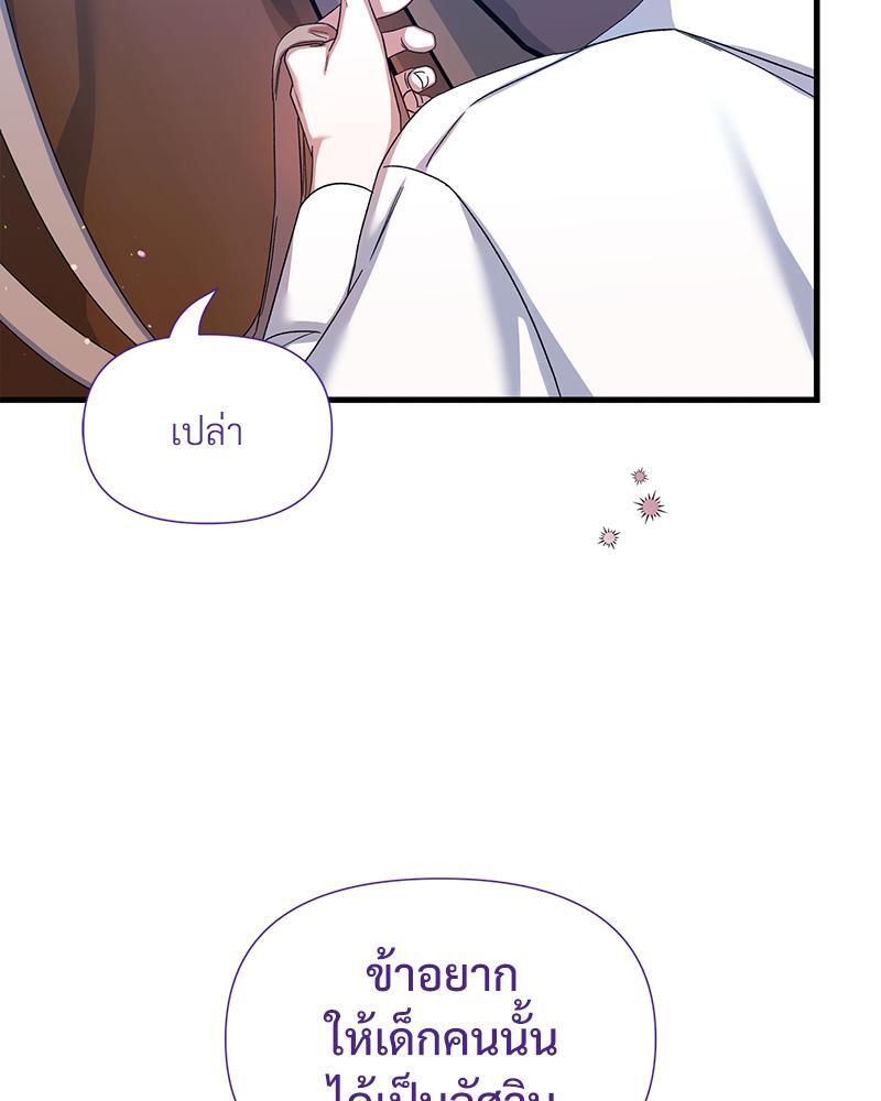Prince 0 percent ตอนที่ 22 62