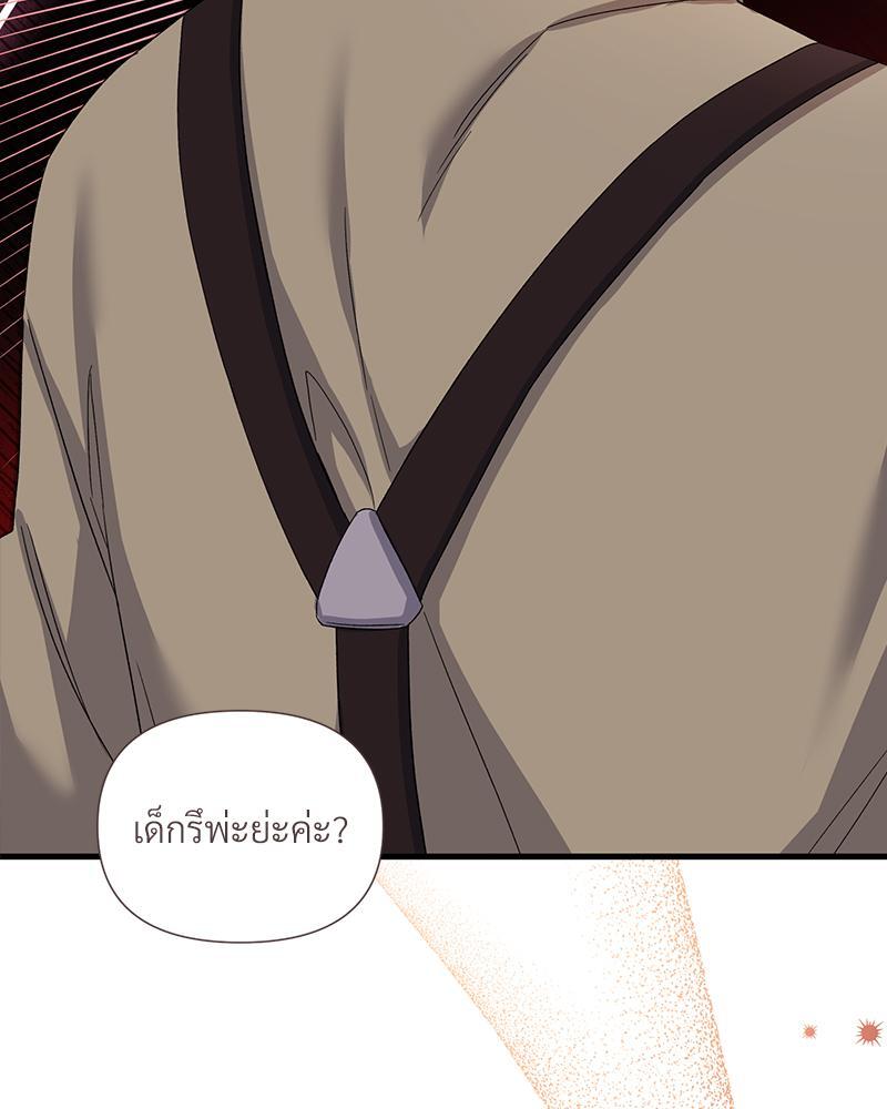 Prince 0 percent ตอนที่ 22 60