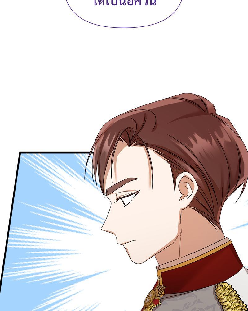 Prince 0 percent ตอนที่ 22 63