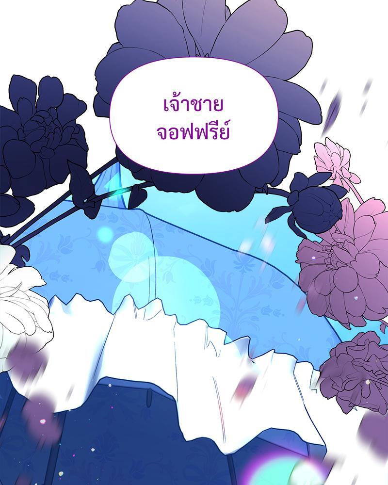 Prince 0 percent ตอนที่ 22 67