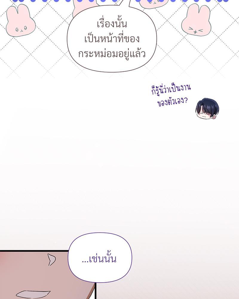Prince 0 percent ตอนที่ 22 57