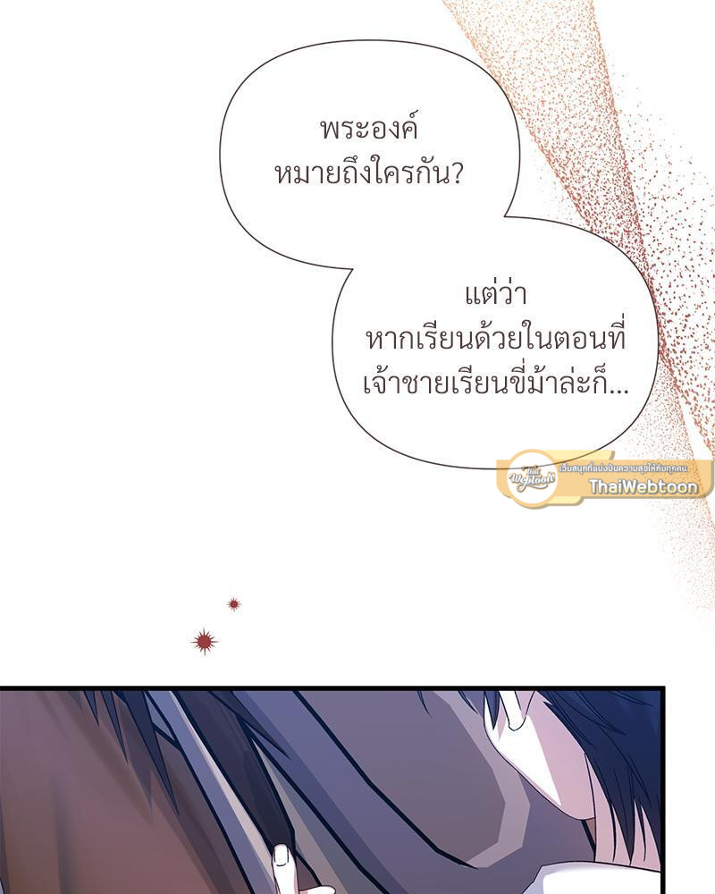 Prince 0 percent ตอนที่ 22 61