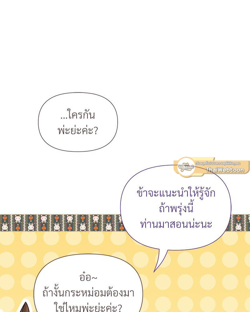 Prince 0 percent ตอนที่ 22 65