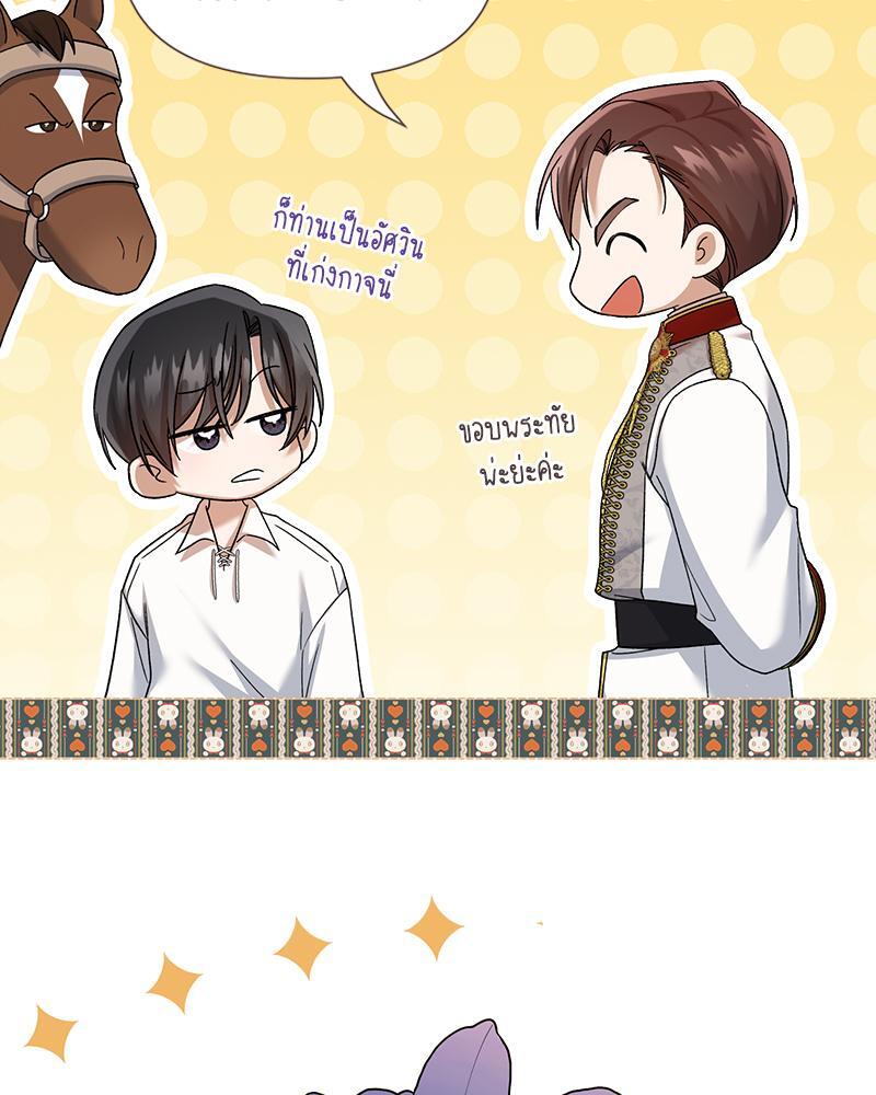 Prince 0 percent ตอนที่ 22 66