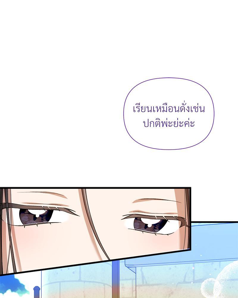 Prince 0 percent ตอนที่ 22 73