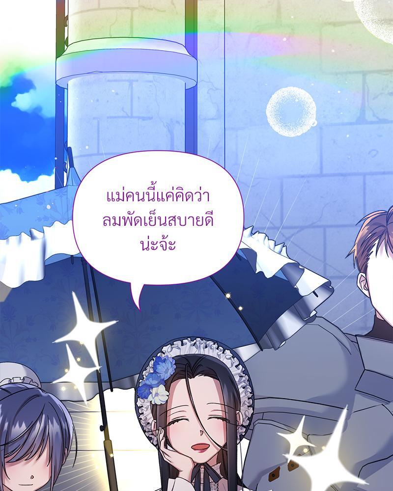 Prince 0 percent ตอนที่ 22 74