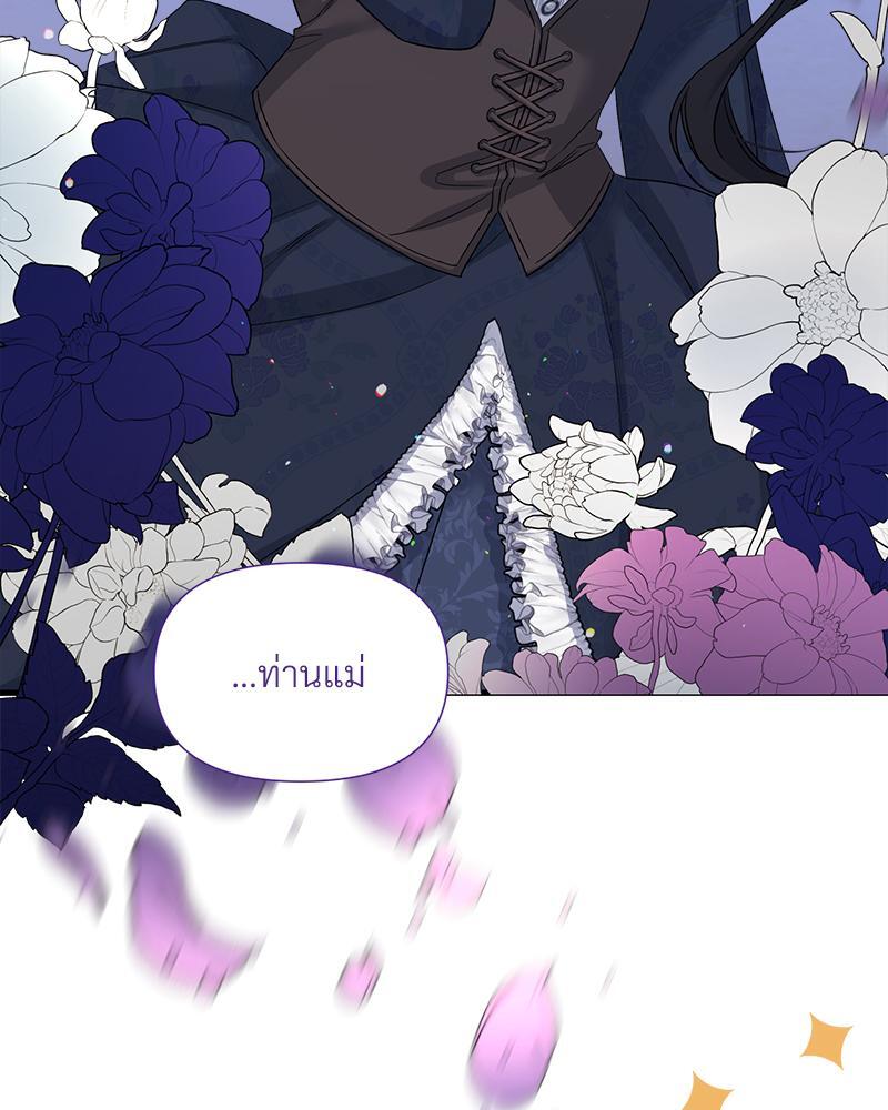 Prince 0 percent ตอนที่ 22 69